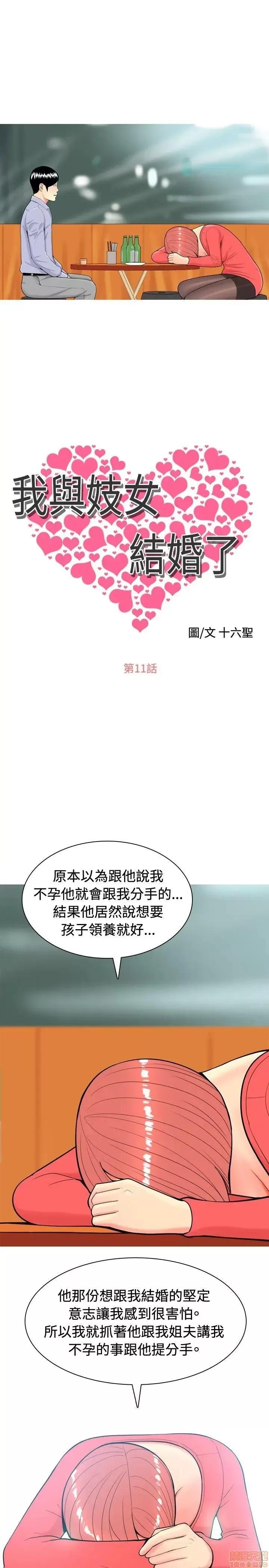 我与妓女结婚了 11-20.zip 第3页