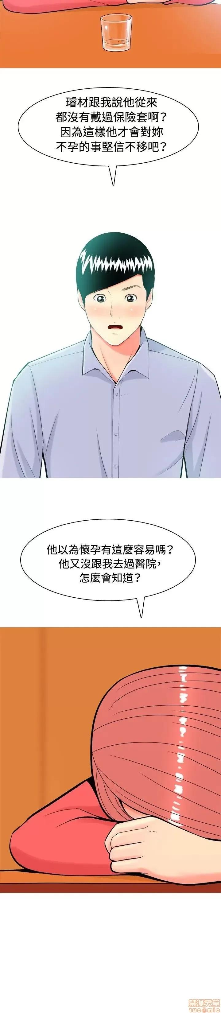 我与妓女结婚了 11-20.zip 第4页