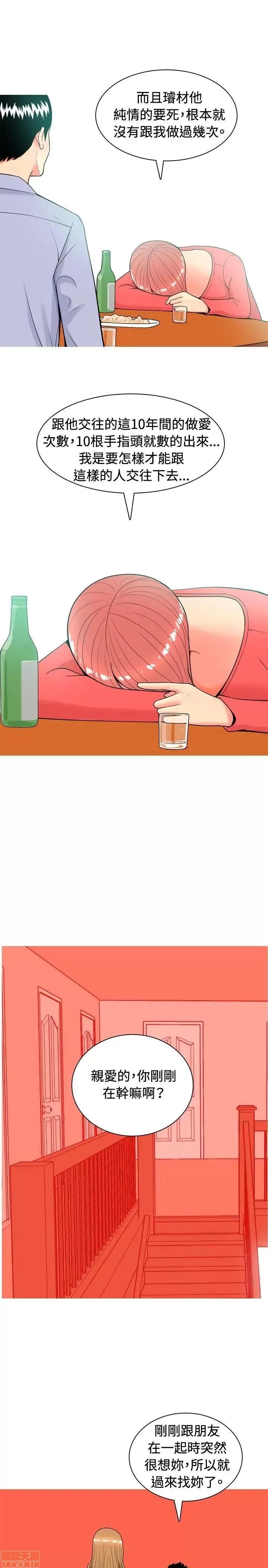 我与妓女结婚了 11-20.zip 第5页