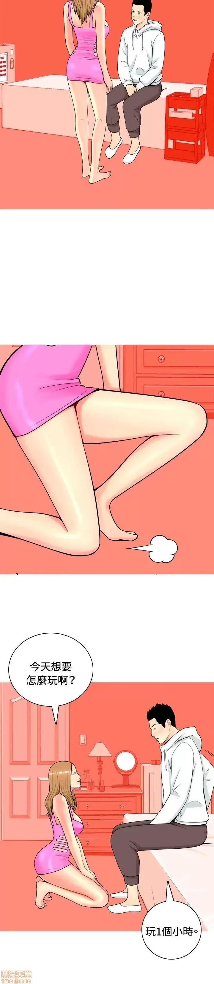 我与妓女结婚了 11-20.zip 第6页