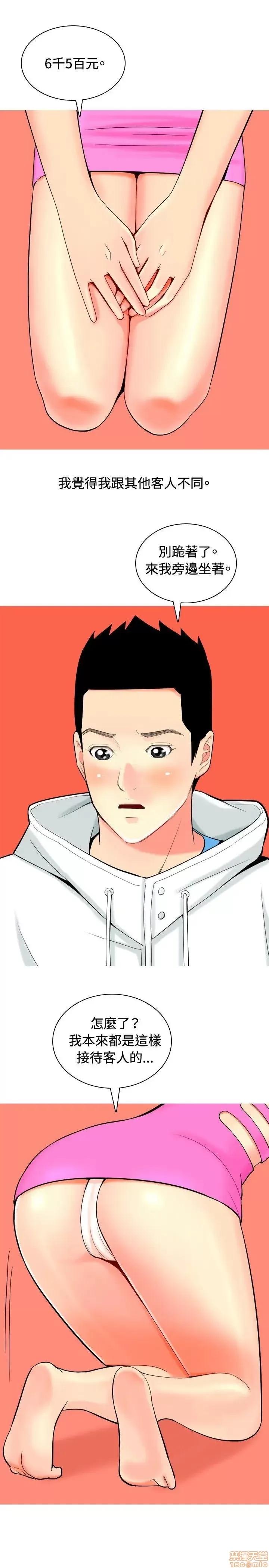 我与妓女结婚了 11-20.zip 第7页