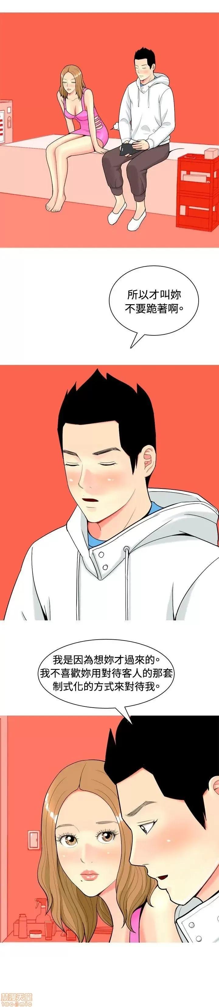 我与妓女结婚了 11-20.zip 第8页