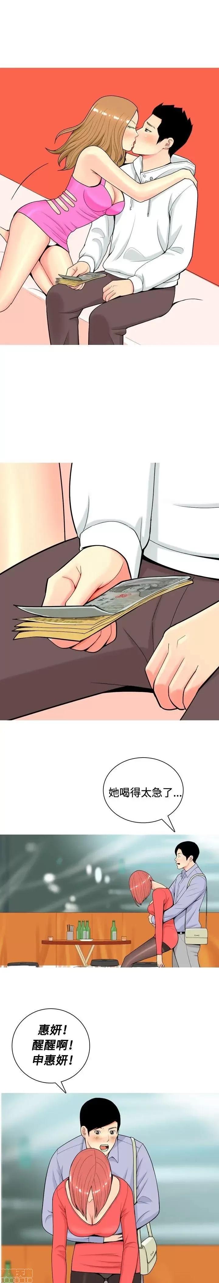 我与妓女结婚了 11-20.zip 第9页