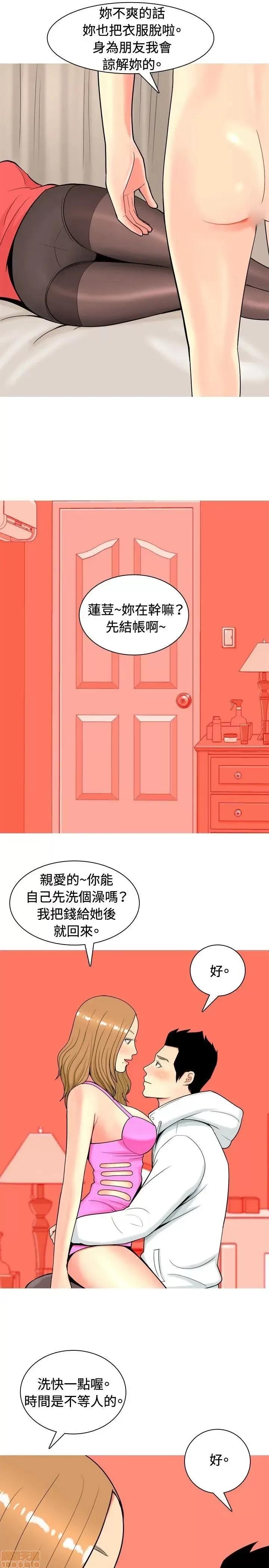 我与妓女结婚了 11-20.zip 第15页