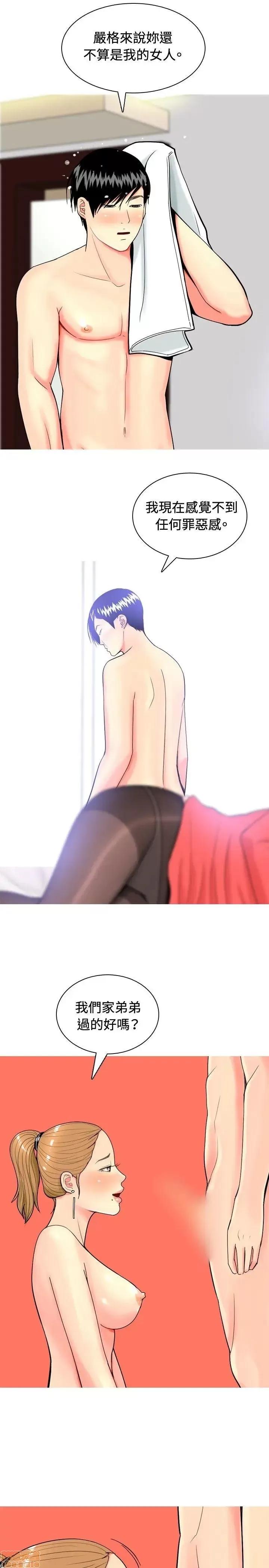 我与妓女结婚了 11-20.zip 第17页