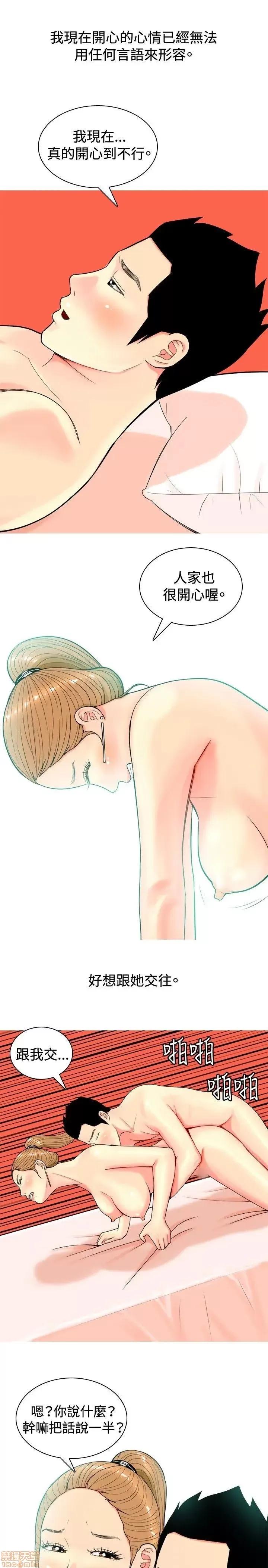 我与妓女结婚了 11-20.zip 第37页