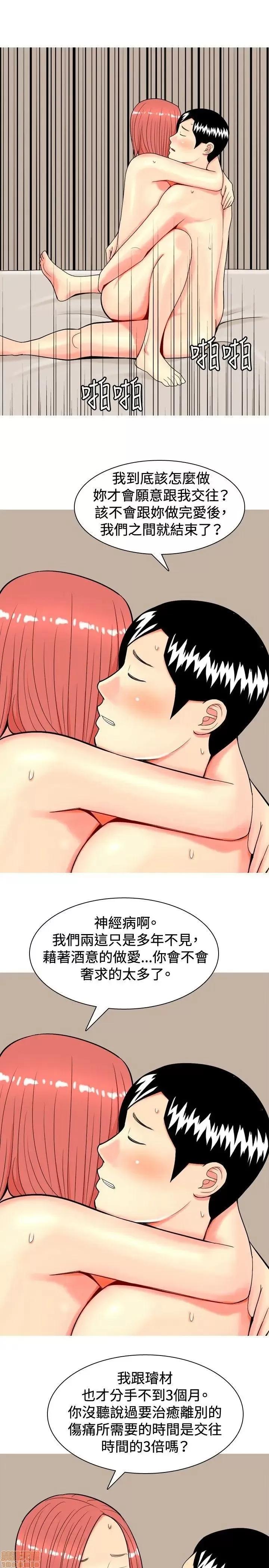我与妓女结婚了 11-20.zip 第39页