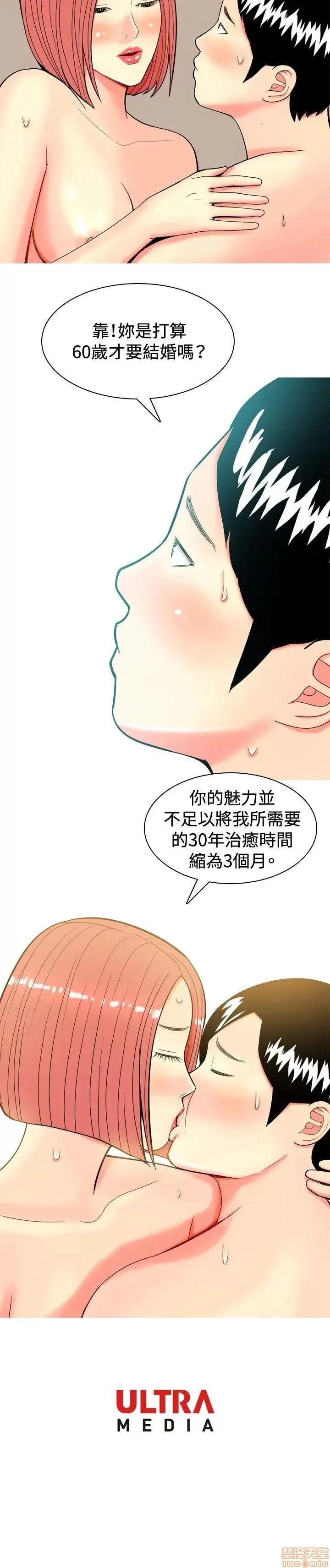 我与妓女结婚了 11-20.zip 第40页