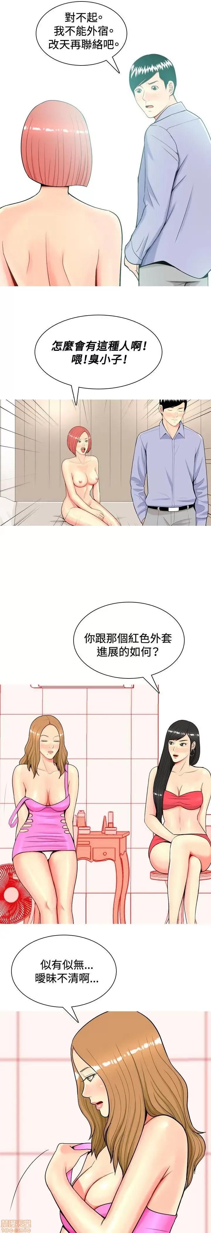 我与妓女结婚了 11-20.zip 第47页