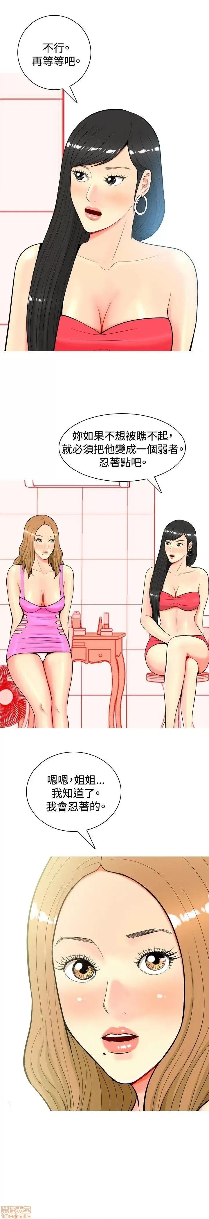 我与妓女结婚了 11-20.zip 第49页