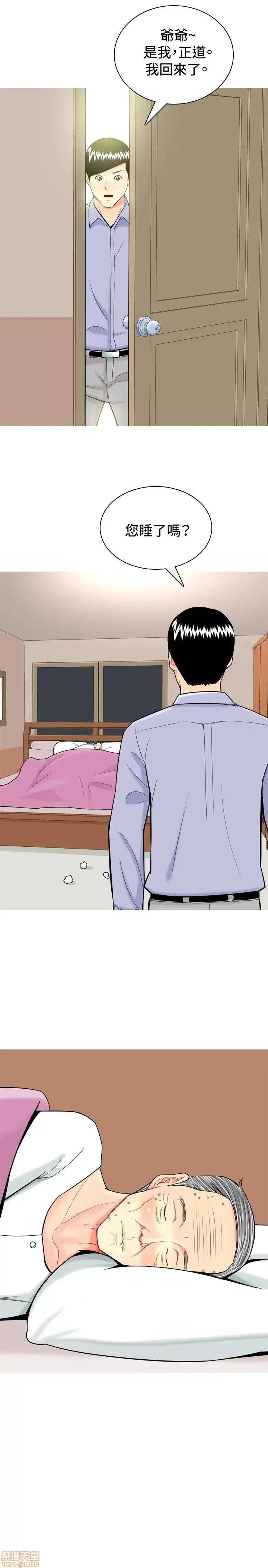 我与妓女结婚了 11-20.zip 第51页
