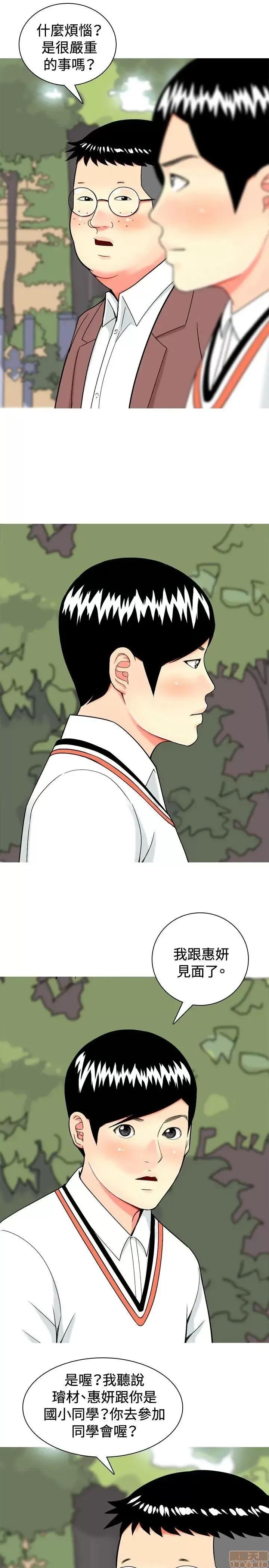 我与妓女结婚了 11-20.zip 第57页