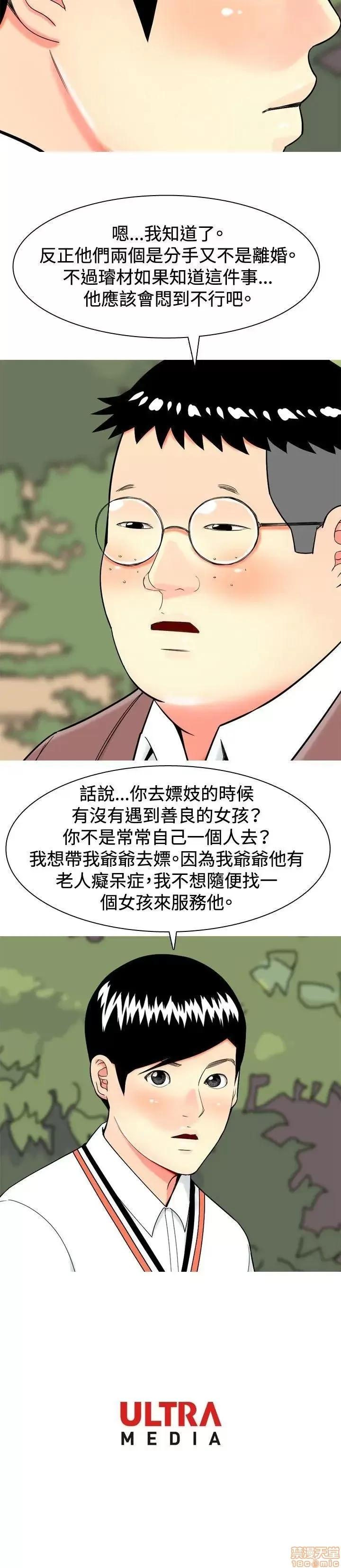 我与妓女结婚了 11-20.zip 第60页