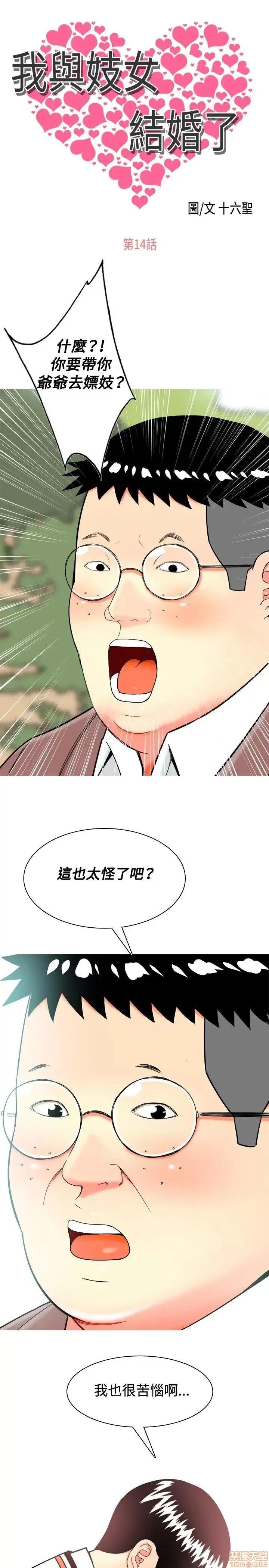 我与妓女结婚了 11-20.zip 第61页