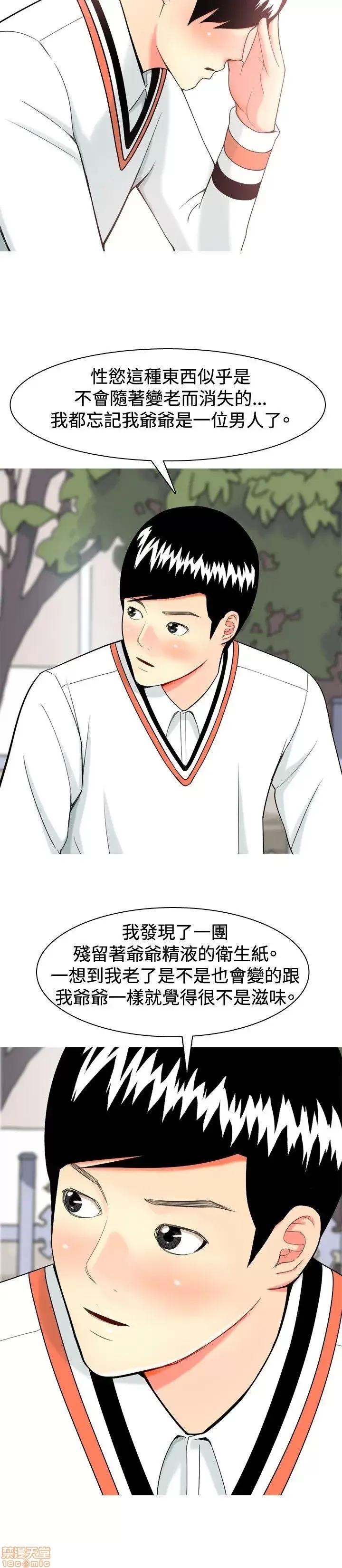 我与妓女结婚了 11-20.zip 第62页