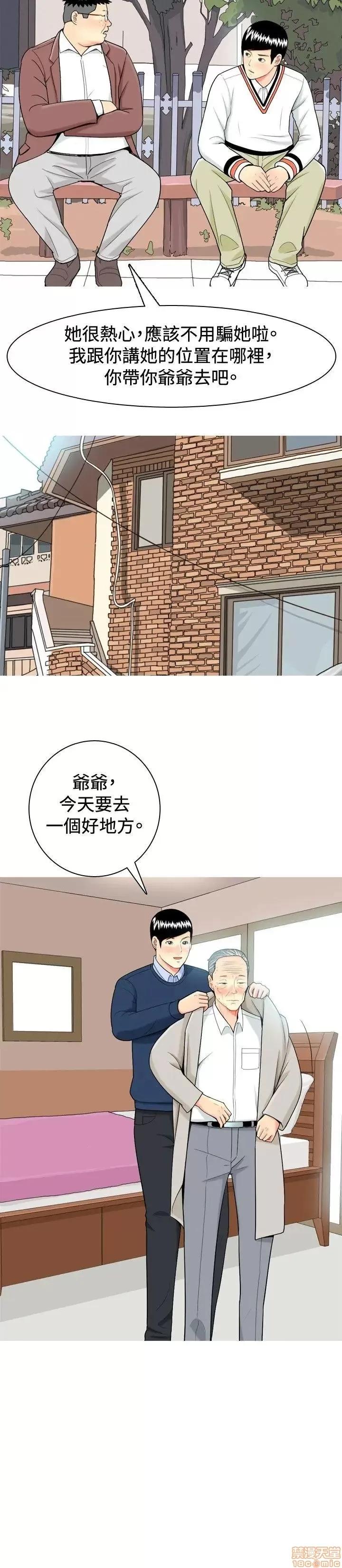 我与妓女结婚了 11-20.zip 第66页