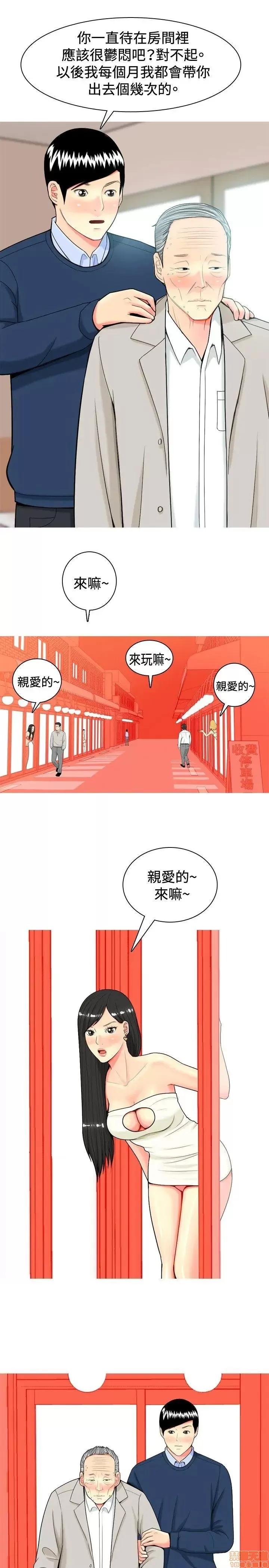 我与妓女结婚了 11-20.zip 第67页