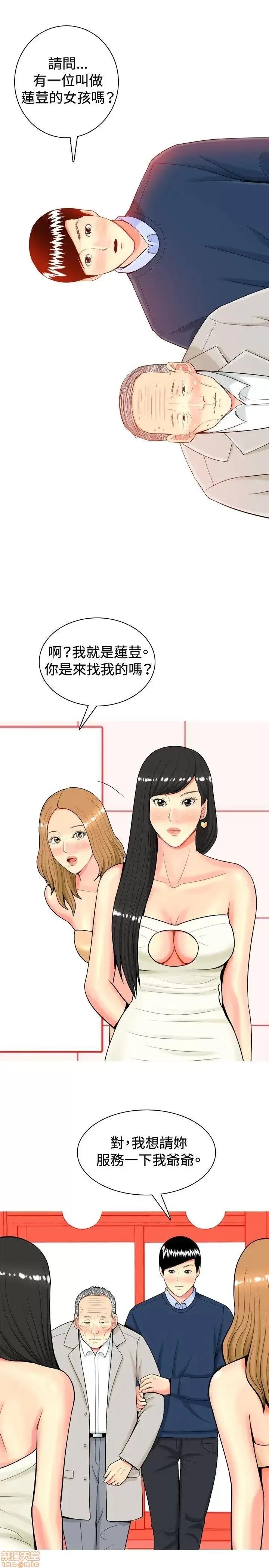 我与妓女结婚了 11-20.zip 第69页