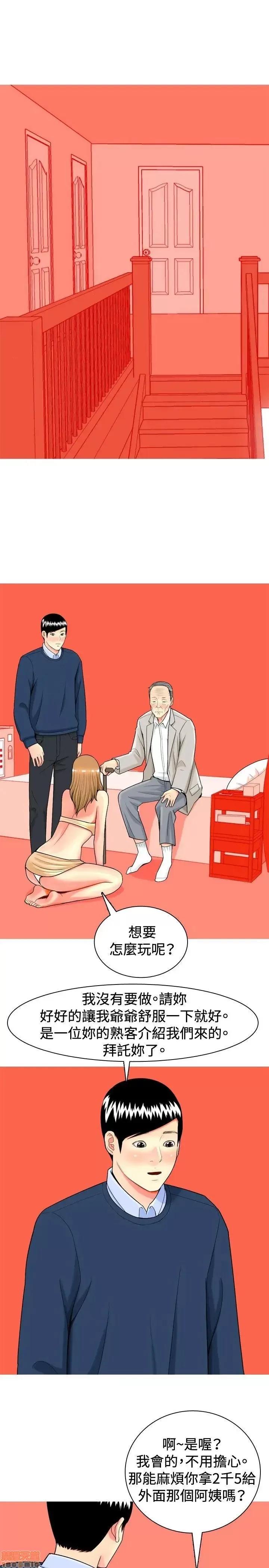 我与妓女结婚了 11-20.zip 第71页