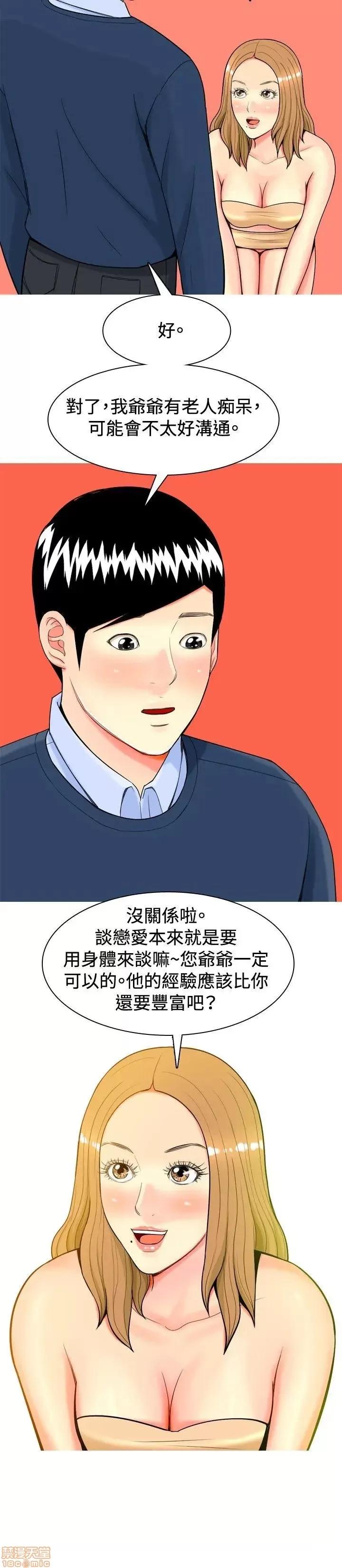 我与妓女结婚了 11-20.zip 第72页