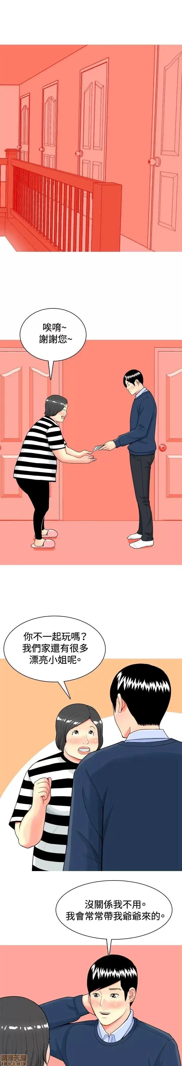 我与妓女结婚了 11-20.zip 第73页