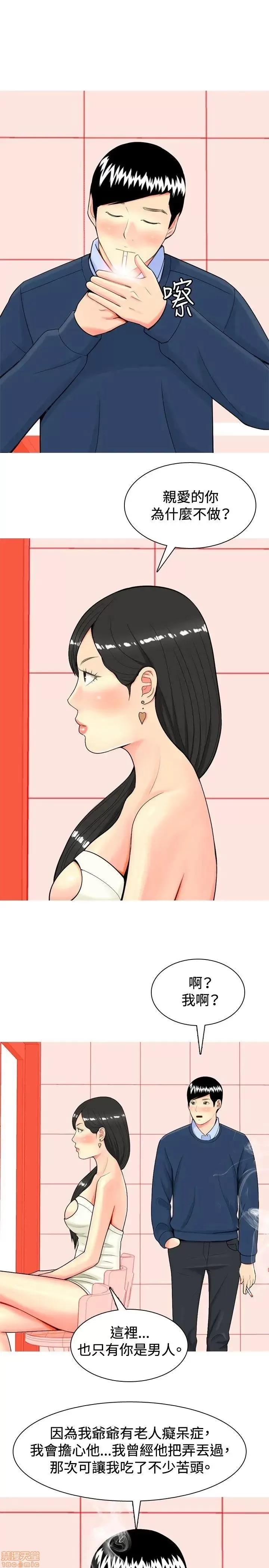 我与妓女结婚了 11-20.zip 第75页