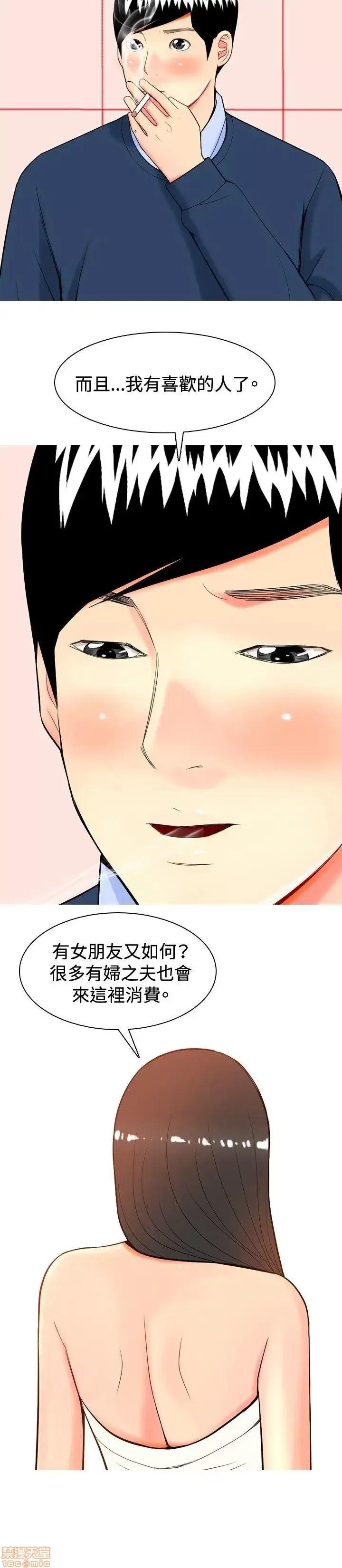 我与妓女结婚了 11-20.zip 第76页