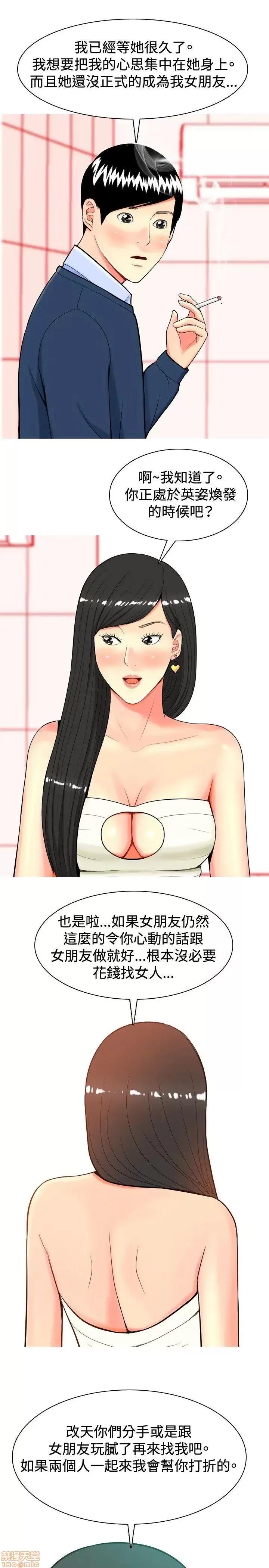 我与妓女结婚了 11-20.zip 第77页