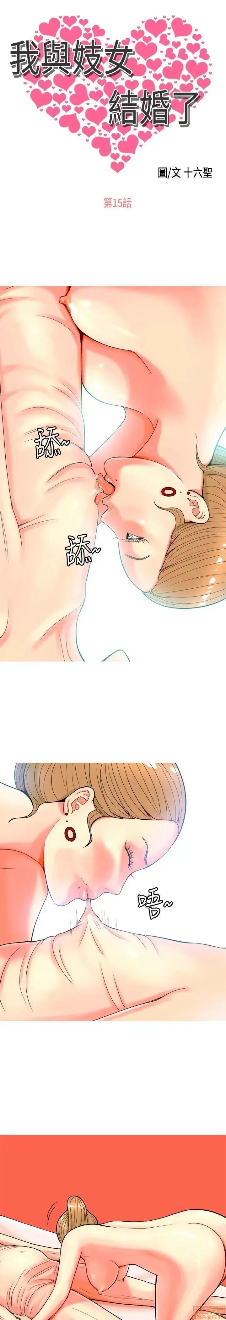 我与妓女结婚了 11-20.zip 第81页