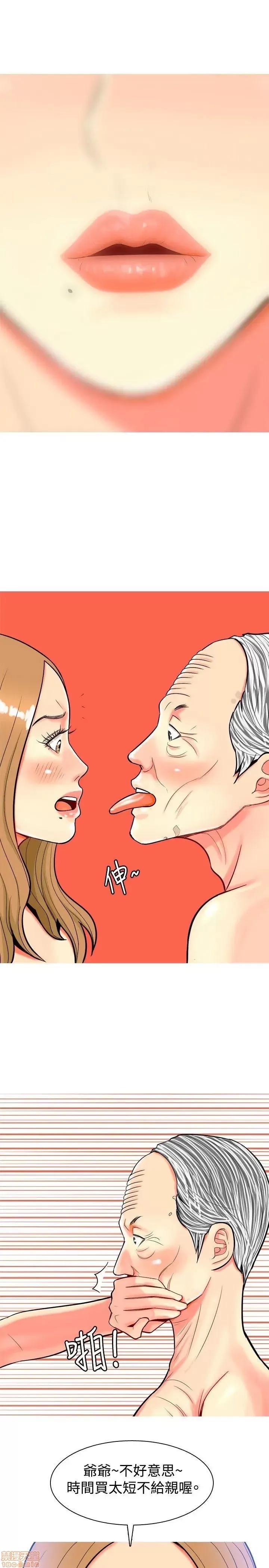 我与妓女结婚了 11-20.zip 第87页