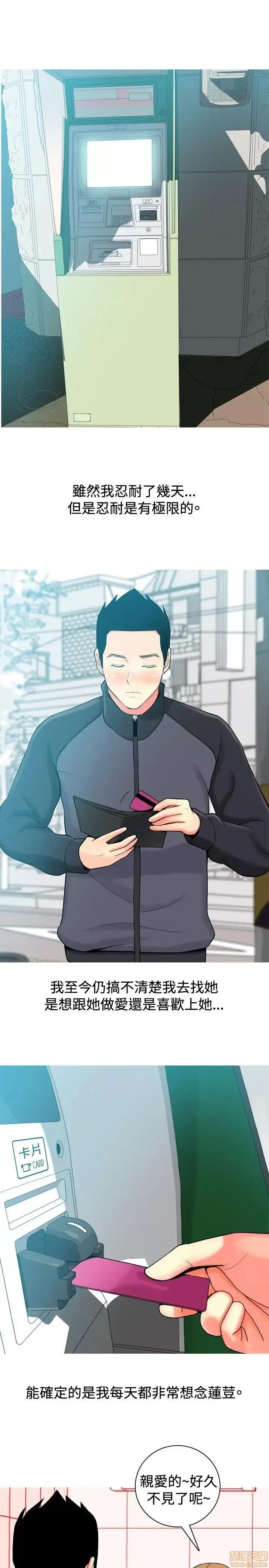 我与妓女结婚了 11-20.zip 第91页