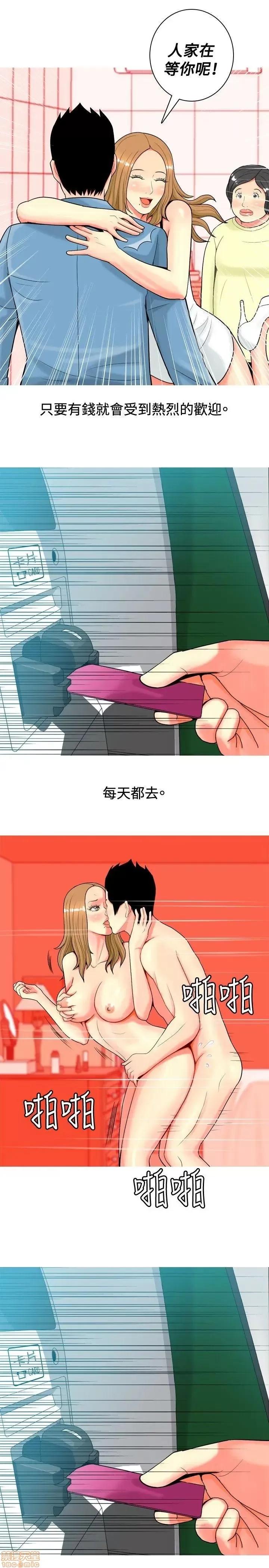 我与妓女结婚了 11-20.zip 第95页