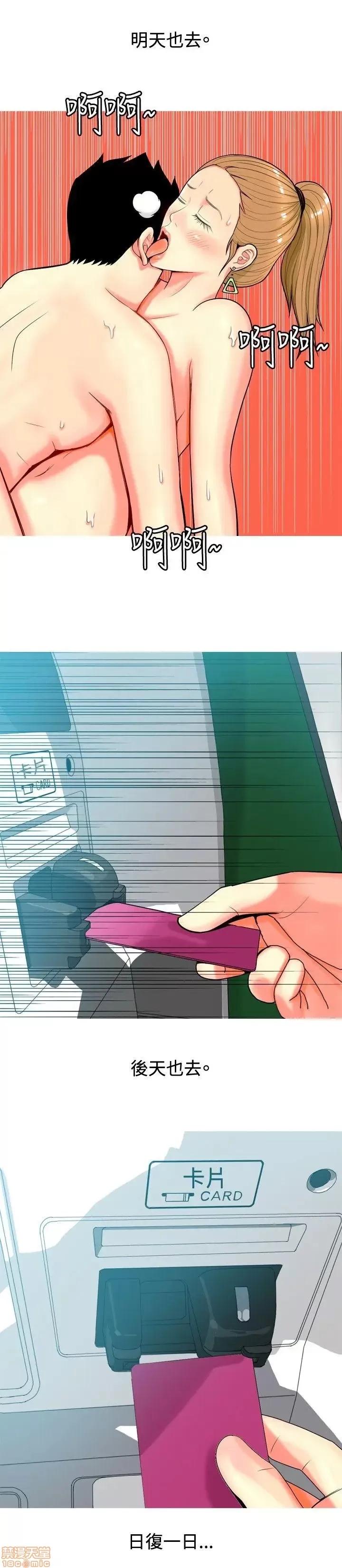我与妓女结婚了 11-20.zip 第96页