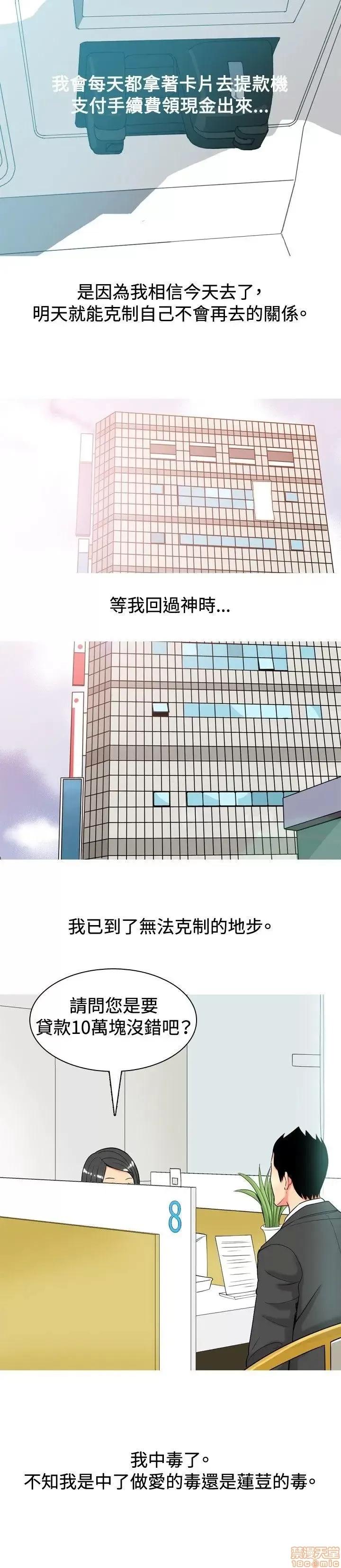 我与妓女结婚了 11-20.zip 第98页