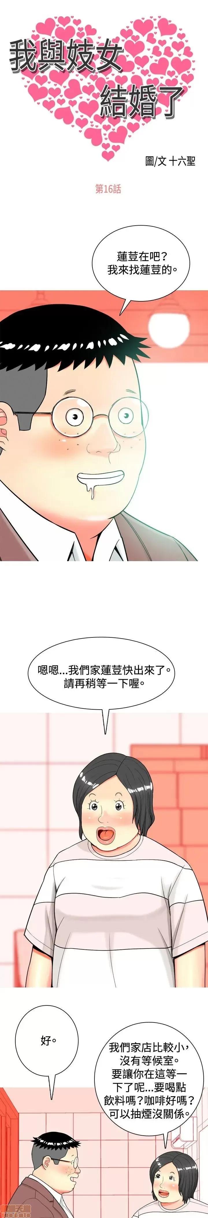 我与妓女结婚了 11-20.zip 第101页