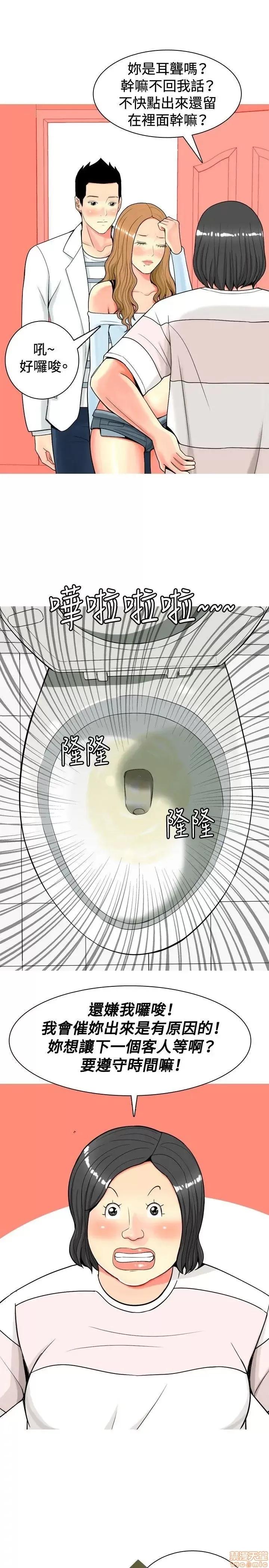 我与妓女结婚了 11-20.zip 第111页
