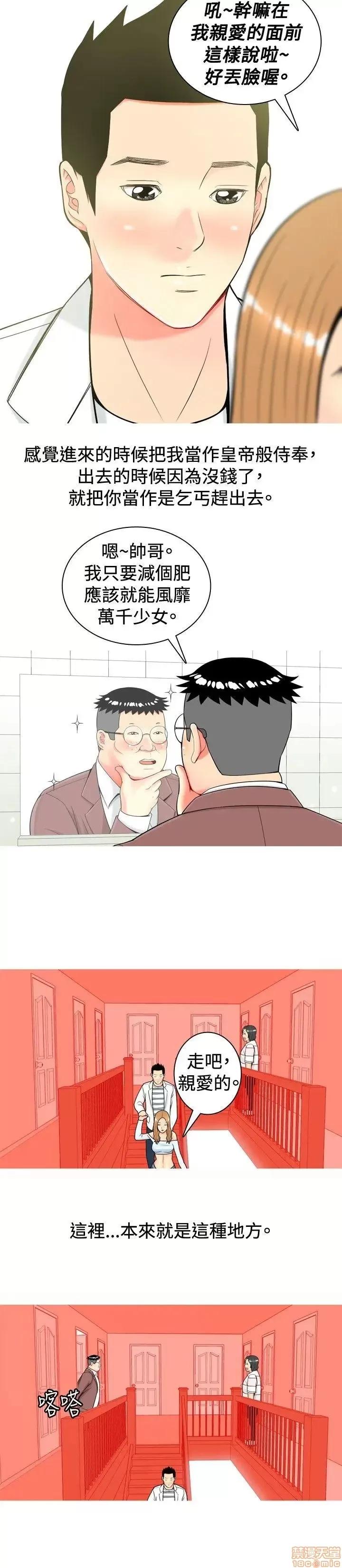 我与妓女结婚了 11-20.zip 第112页