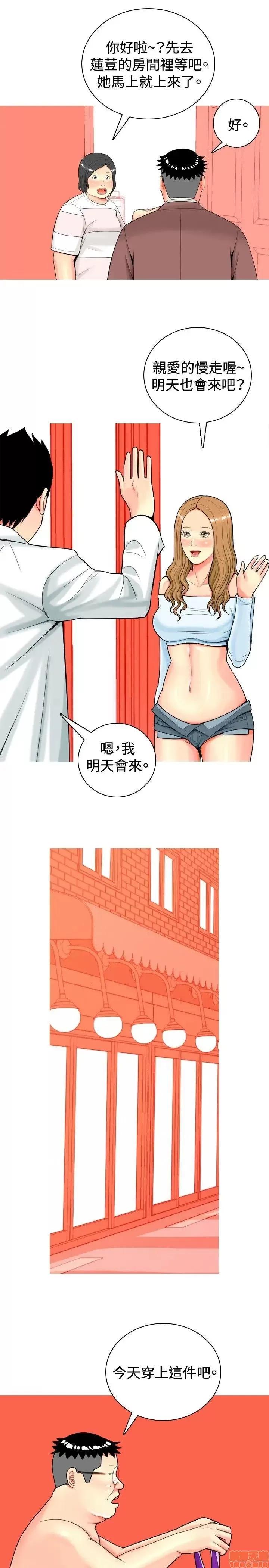 我与妓女结婚了 11-20.zip 第113页