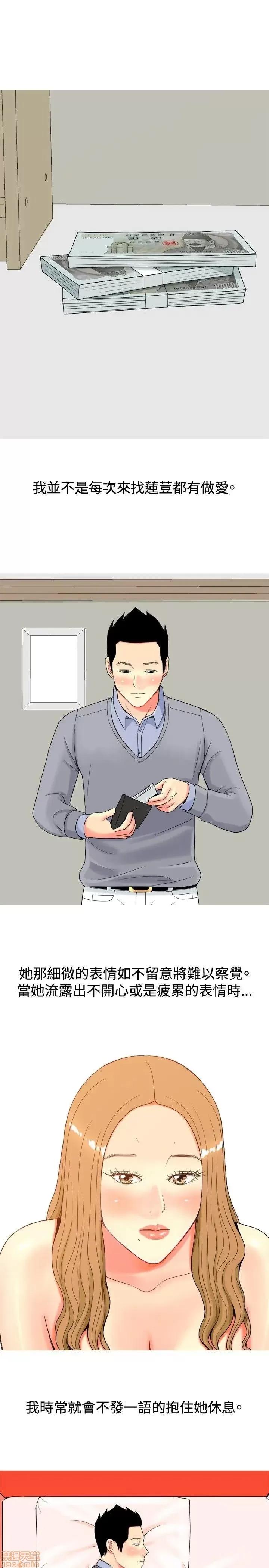 我与妓女结婚了 11-20.zip 第117页