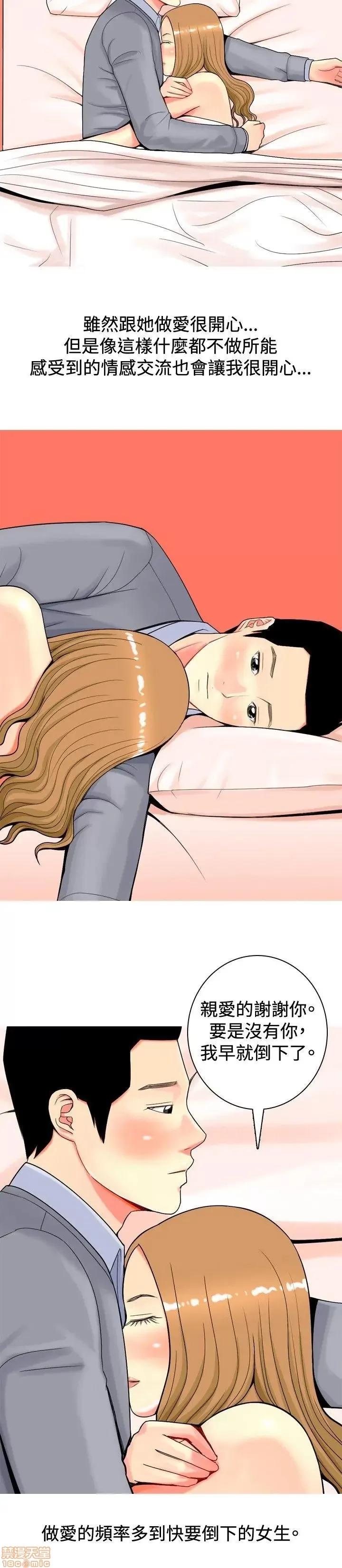 我与妓女结婚了 11-20.zip 第118页