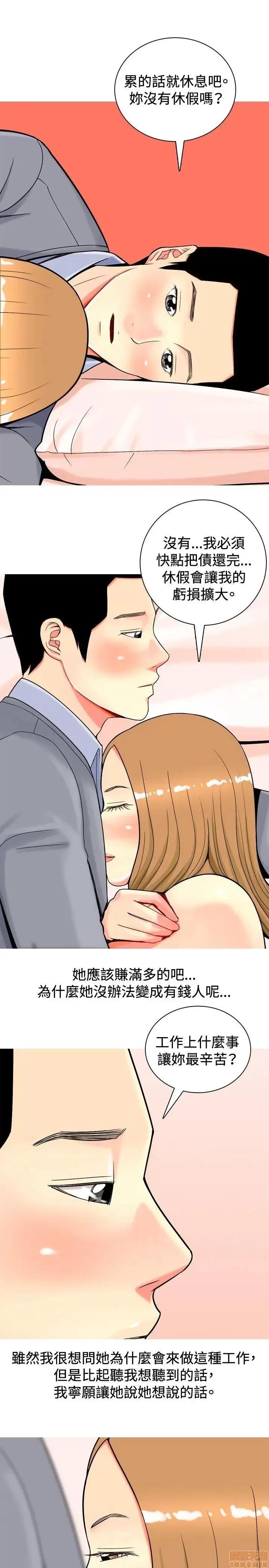 我与妓女结婚了 11-20.zip 第119页
