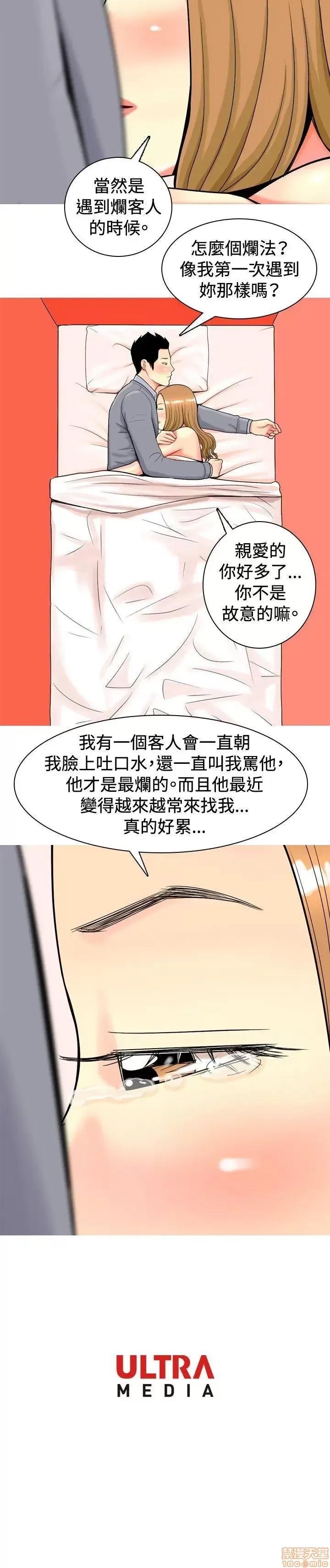 我与妓女结婚了 11-20.zip 第120页