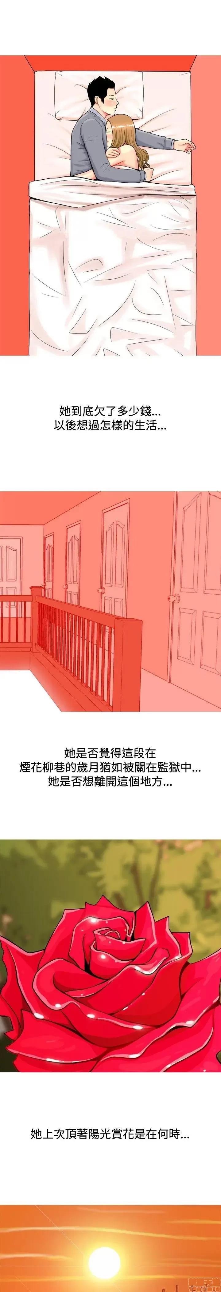 我与妓女结婚了 11-20.zip 第123页