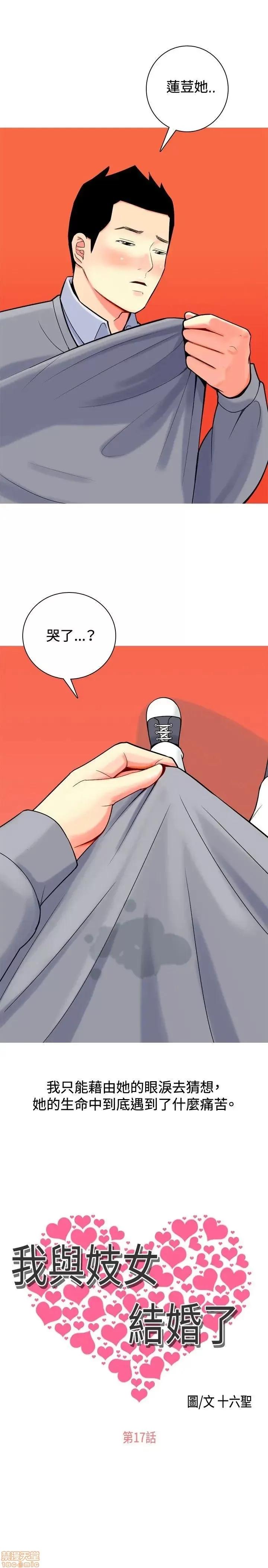 我与妓女结婚了 11-20.zip 第125页