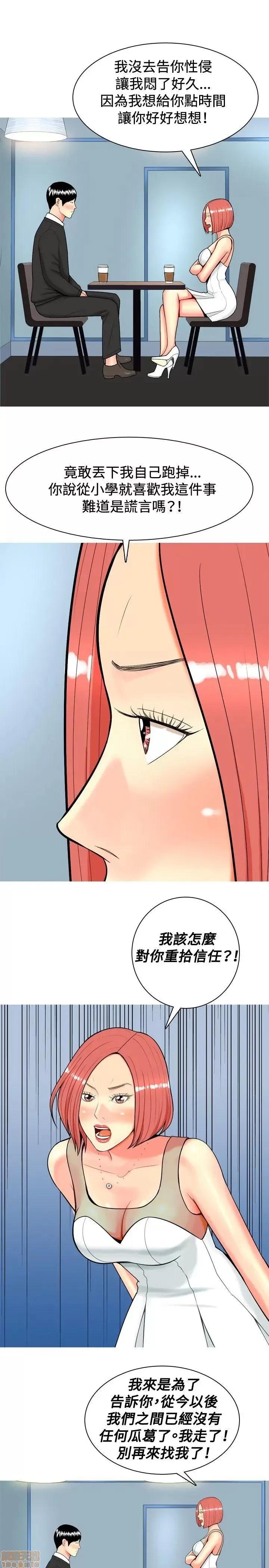 我与妓女结婚了 11-20.zip 第127页