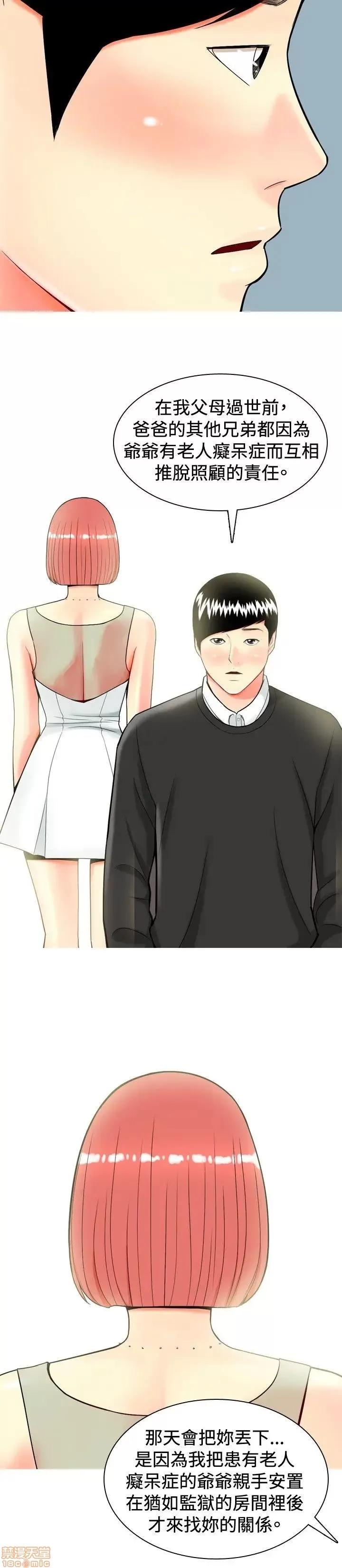 我与妓女结婚了 11-20.zip 第130页