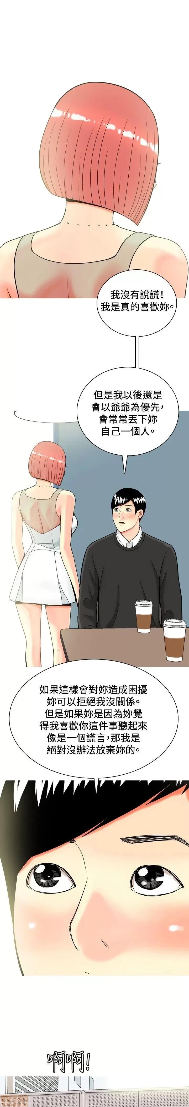 我与妓女结婚了 11-20.zip 第131页