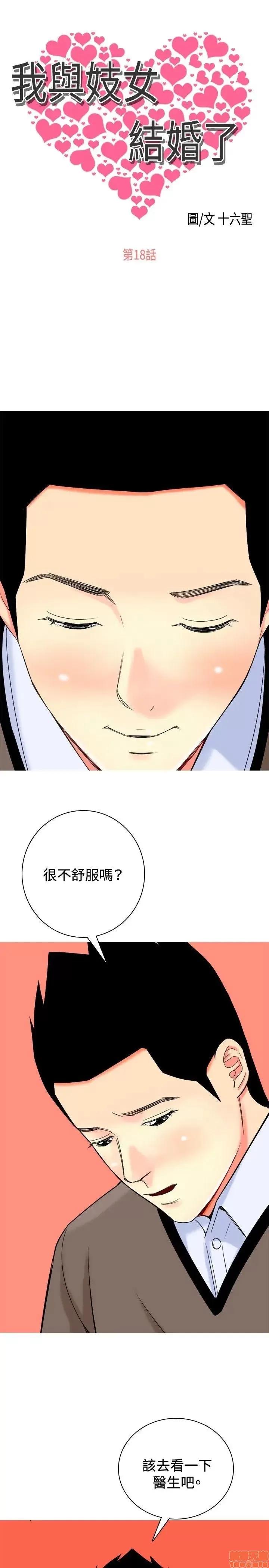 我与妓女结婚了 11-20.zip 第141页