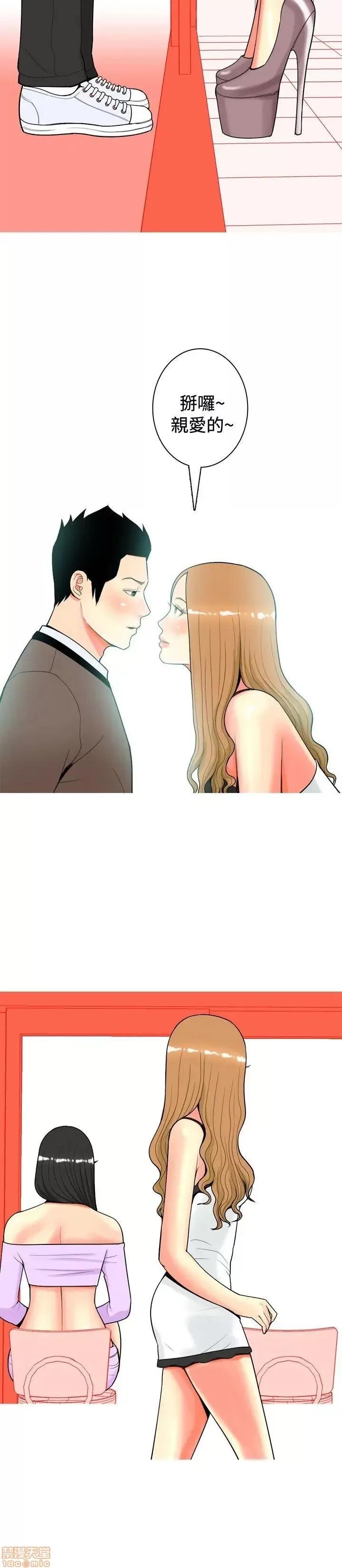 我与妓女结婚了 11-20.zip 第148页