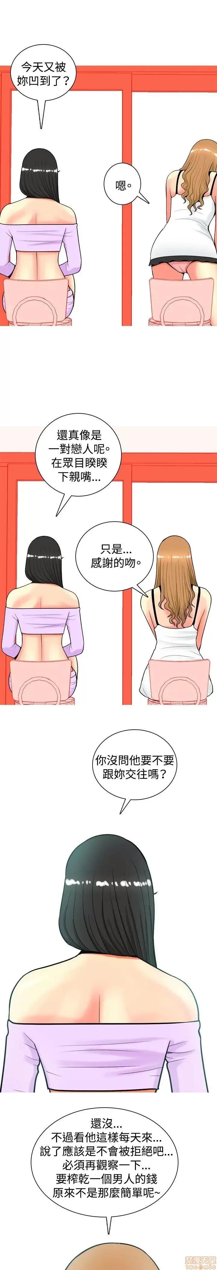 我与妓女结婚了 11-20.zip 第149页